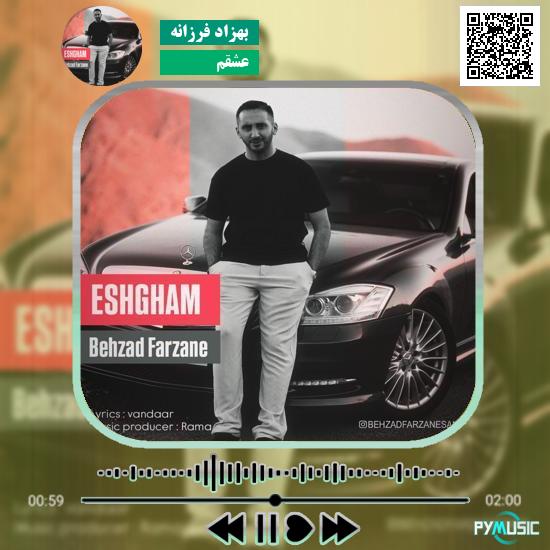 دانلود آهنگ عشقم بهزاد فرزانه